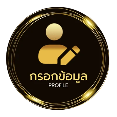 จัดการบัญชี g2gauto